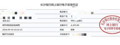 已退款，长沙男子停车一小时被收费4460元，后续来了