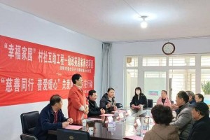 构建“互联网+慈善”模式 洛阳首个慈善社区居家养老项目启动